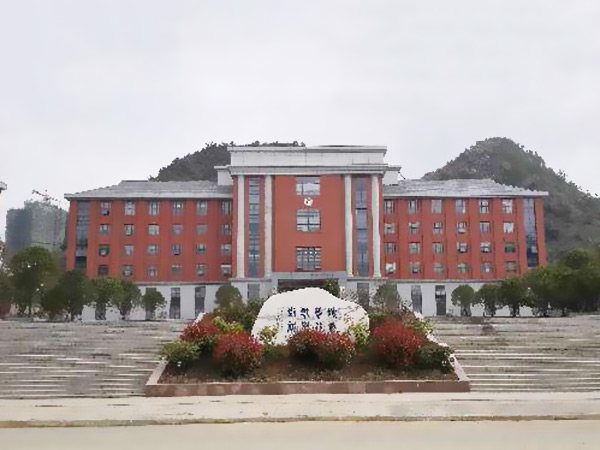 贵州省师范大学花溪校区