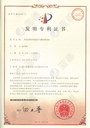 一种热泵机组供蔬菜大棚采暖系统