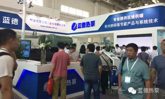 烟台蓝德参加第20届中国供热展实录