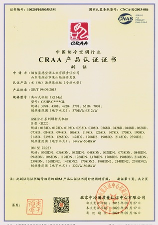CRAA认证范围