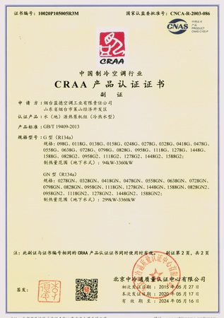 CRAA认证范围