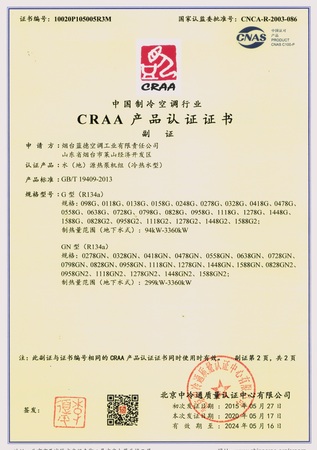 CRAA认证范围