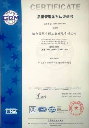 ISO9000质量管理体系认证