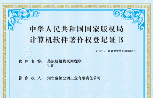 技术创新再突破,蓝德著作权成果丰硕