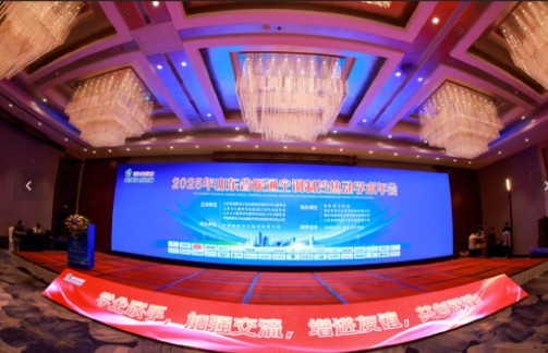 数智融合，低碳未来 | 烟台蓝德亮相2025年山东省暖通空调制冷热动学术年会